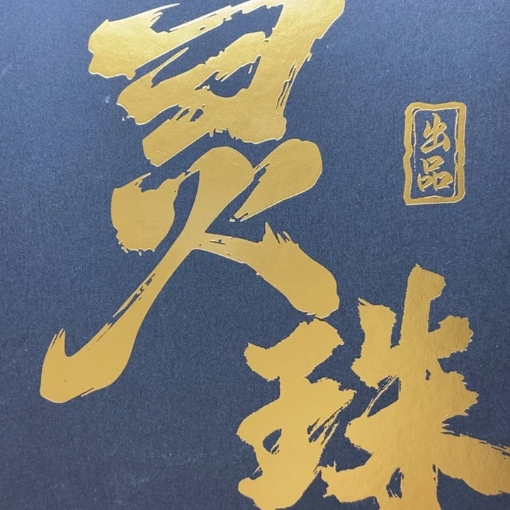 手串凤眼菩提尼泊尔