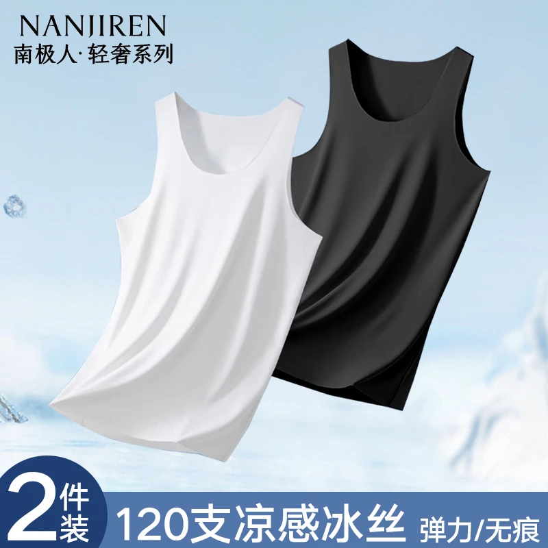 南极人男士冰丝背心运动无痕内穿打底夏季薄款大码凉感老头汗衫