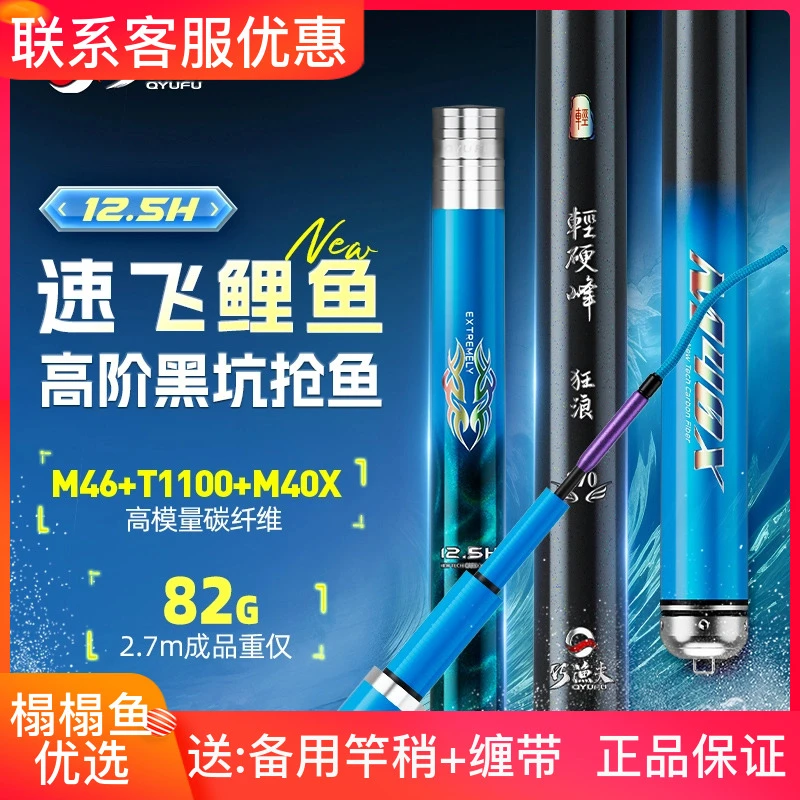 【高阶黑坑抢鱼】巧渔夫轻硬峰狂浪超轻超硬黑坑竿12.5H飞磕抢鱼