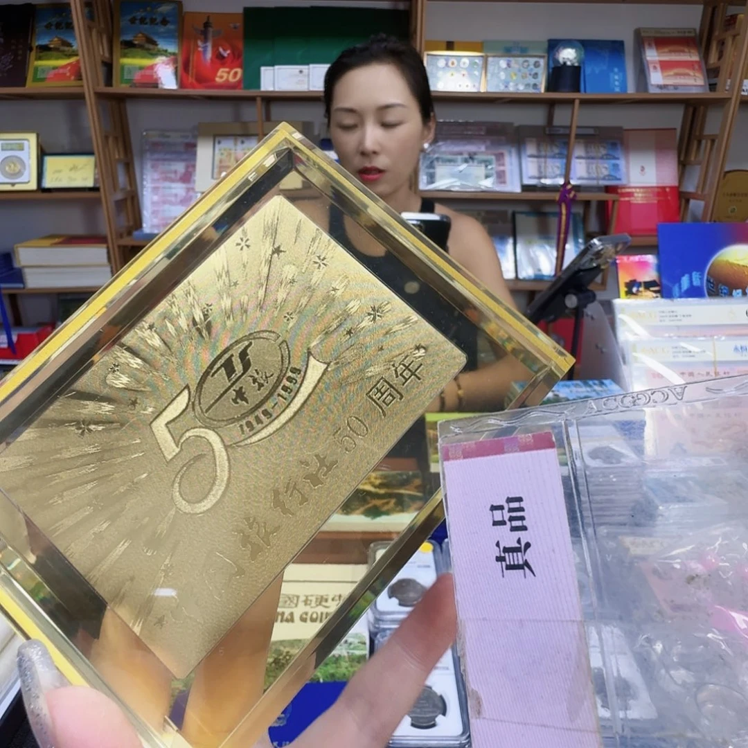 其他普通金属中旅50周年。