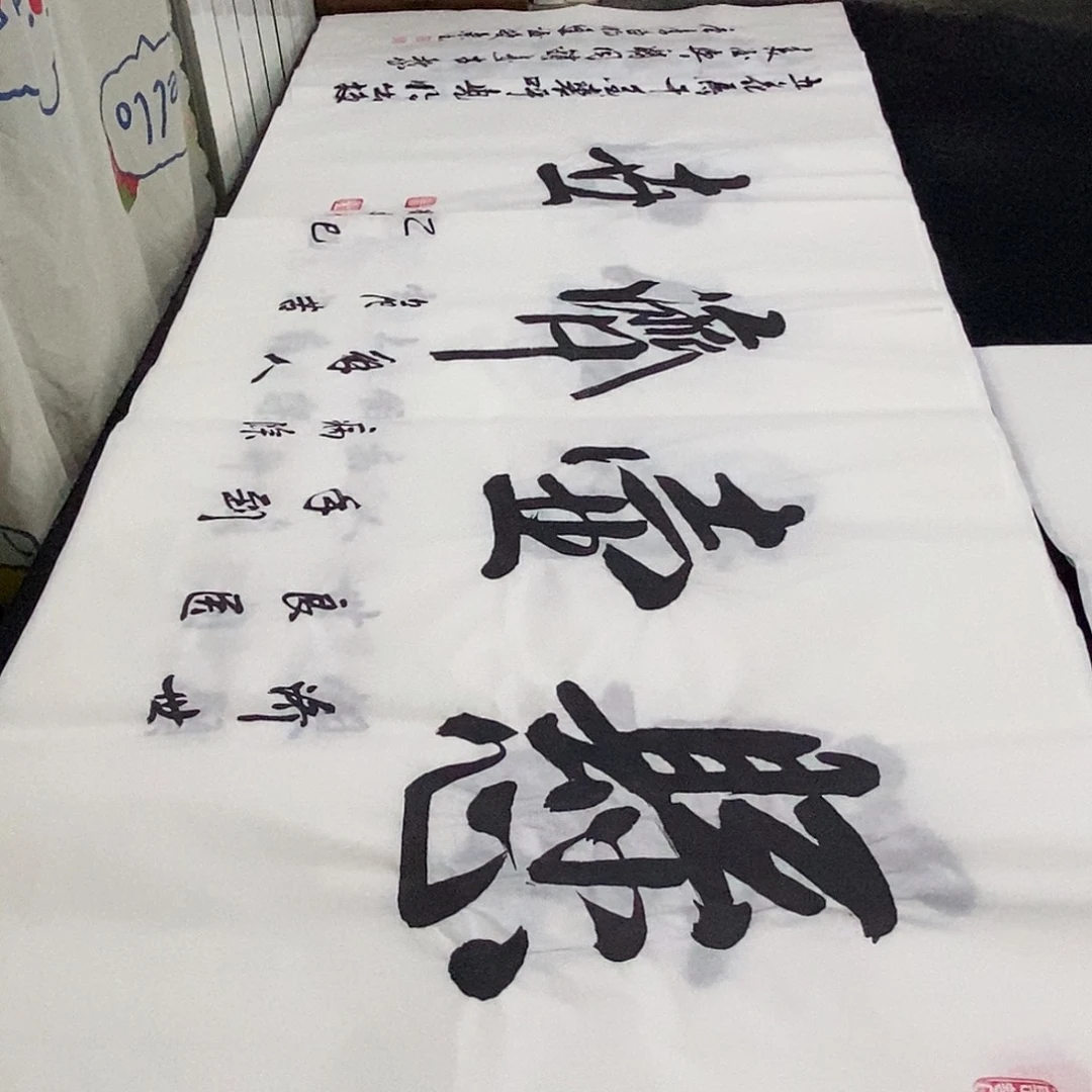 书法老师精品书法