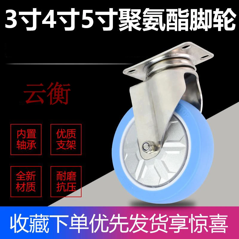 云衡聚氨酯脚轮万向轮3寸4寸5寸脚轮静音轻型聚氨酯脚轮五金神器