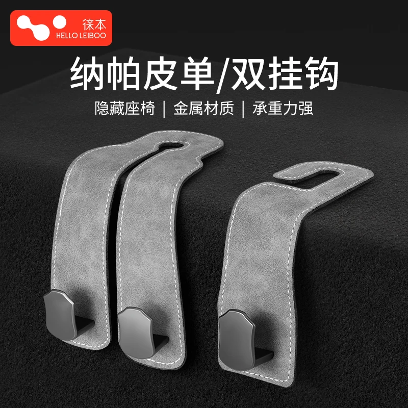 徕本车载挂钩汽车座椅背升级隐藏单双挂钩后排车内用包包储物挂钩