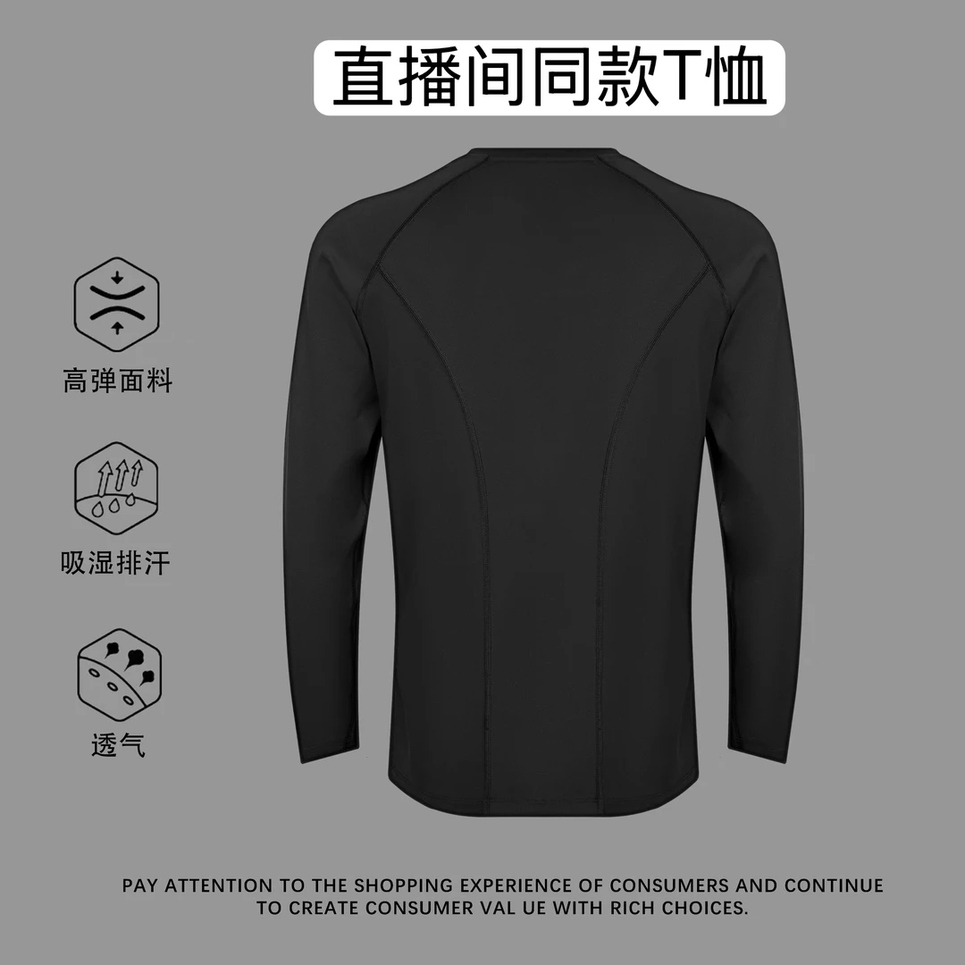 2025年新品针织户外运动长袖T恤经典款/加绒款