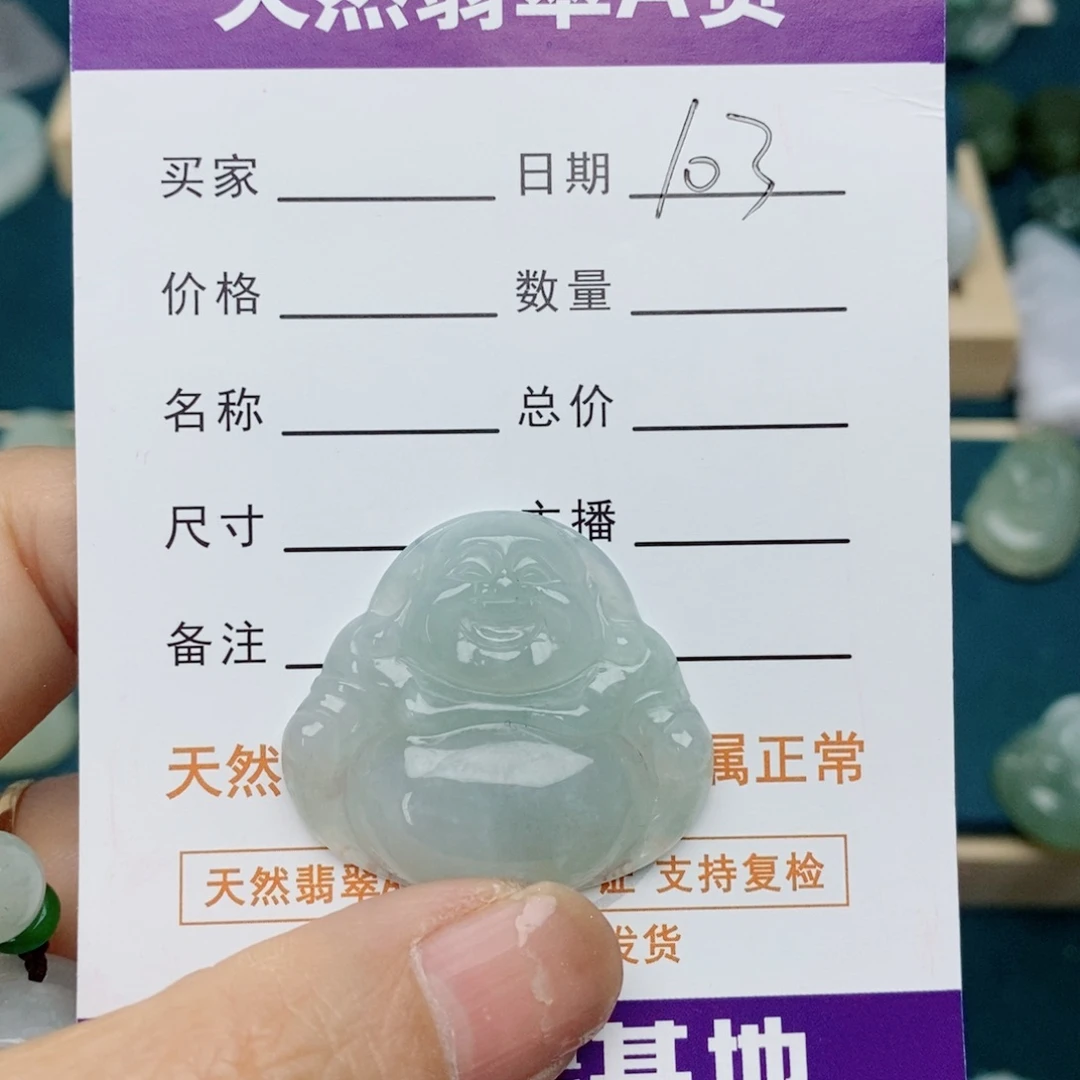 颈饰未镶嵌翡翠佛公