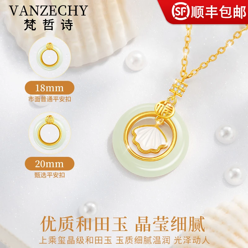 一贝子平安扣玉吊坠正品和田玉项链女款高级感圣诞生日礼物送老婆