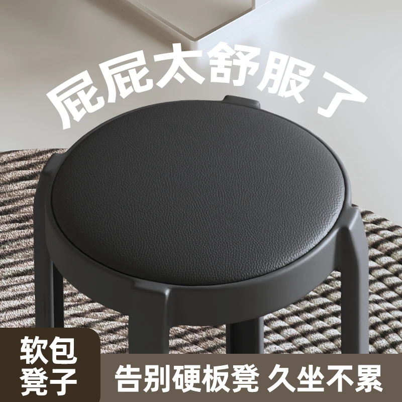塑料凳子家用可叠放加厚高板凳软包圆板凳成人餐厅备用餐桌高椅子