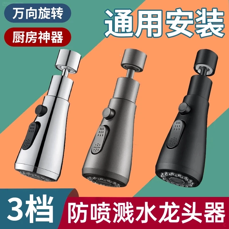 高品质厨房龙头防溅旋转神器洗菜盆起泡增压精铜万向冷热洗碗花洒