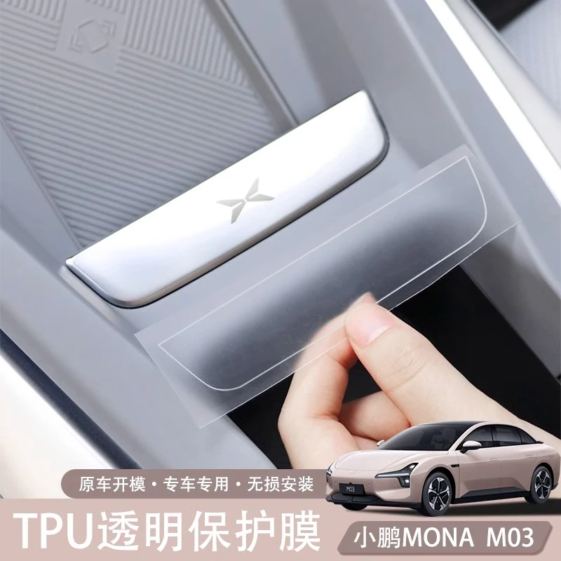 小鹏MONA M03专用中控面板TPU透明保护膜装饰盖内饰改装汽车用品3