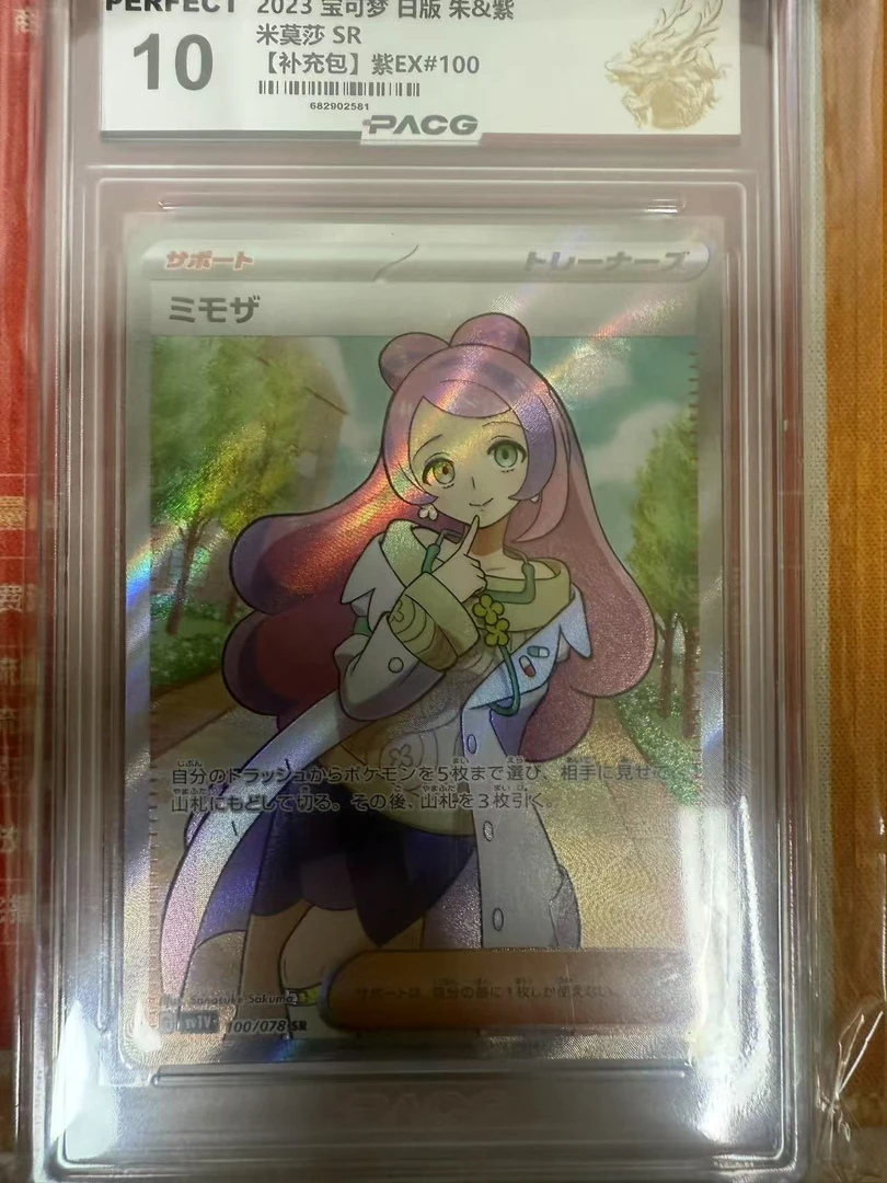 米莫莎 SR 日版卡牌