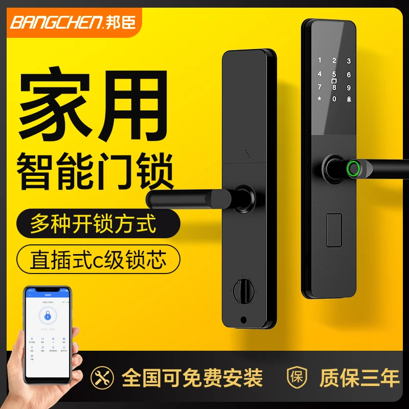 【209包安装】指纹锁智能锁家用防盗门锁电子密码门锁智能锁电子锁