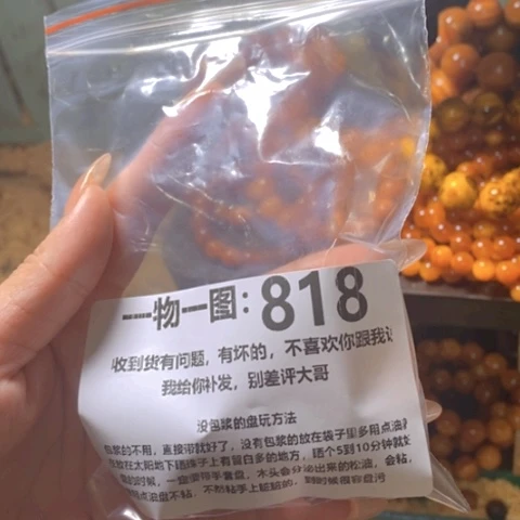 松木（琥珀木）手串/手链赵*杰