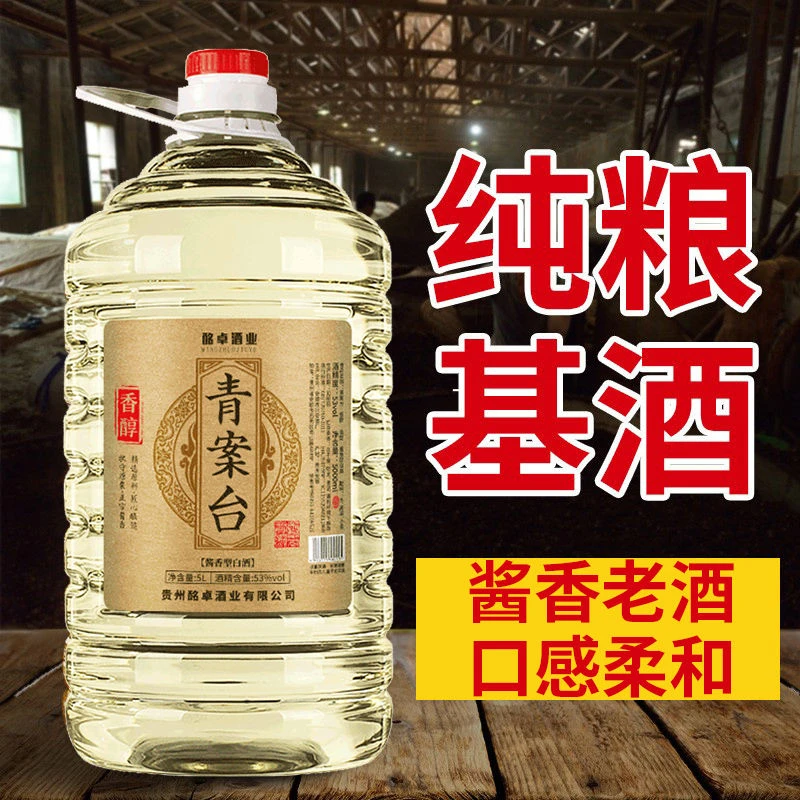qingantai/青案台10斤桶装酱香型白酒纯粮酿造泡酒专用桶装酒53度
