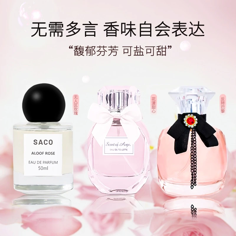 灵感源自【花漾甜心 反转巴黎 无人区玫瑰】独特香氛-女士持久留香
