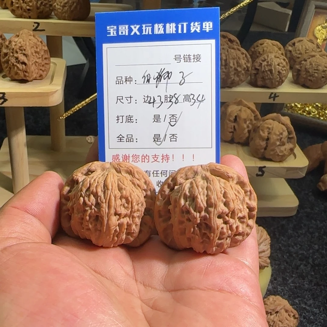 把件文玩核桃全品无修白狮子大眼睛