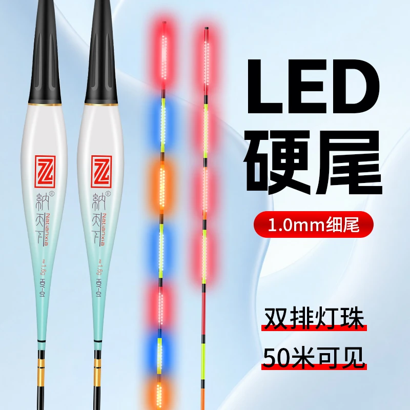 LED极细硬尾夜光漂日夜两用高灵敏鲫鱼漂425咬钩变色电子浮漂