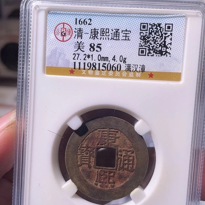 铜EB封装评级盒子币一个5060