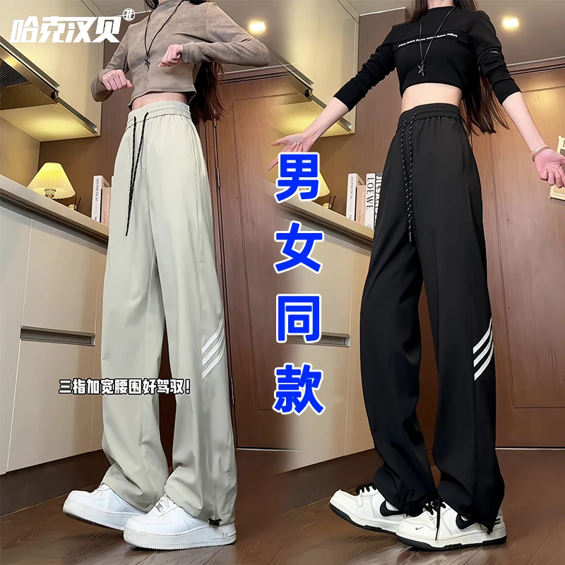 哈克汉贝冰丝条纹运动裤子男夏季薄款潮牌痞帅美式高街束脚休闲裤