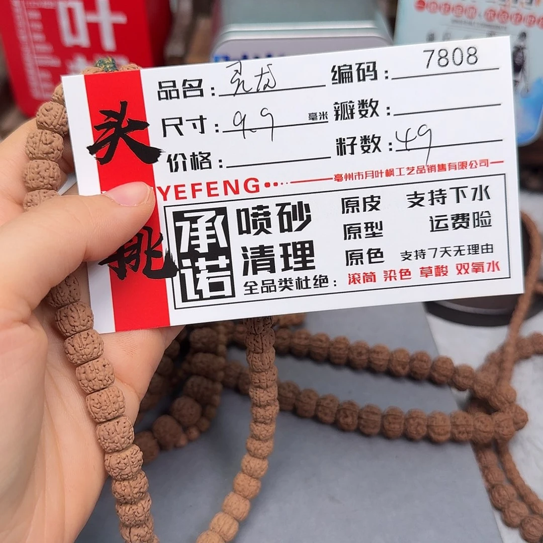 吊坠金刚菩提Aaaaa7808