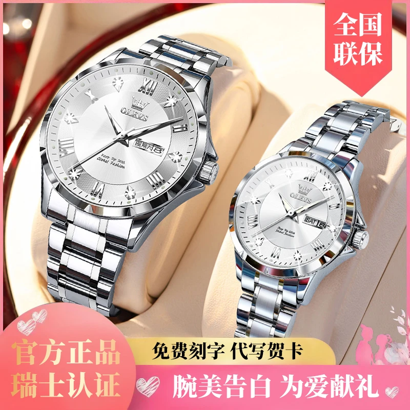 新款瑞士正品牌情侣手表全自动机械防水夜光高档时尚奢华石英名表