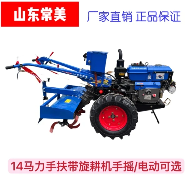 常美机械14马力手扶拖拉机带旋耕机手摇电启动