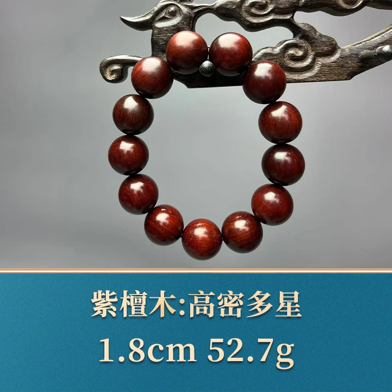 艺守48589 高密多星 紫檀木