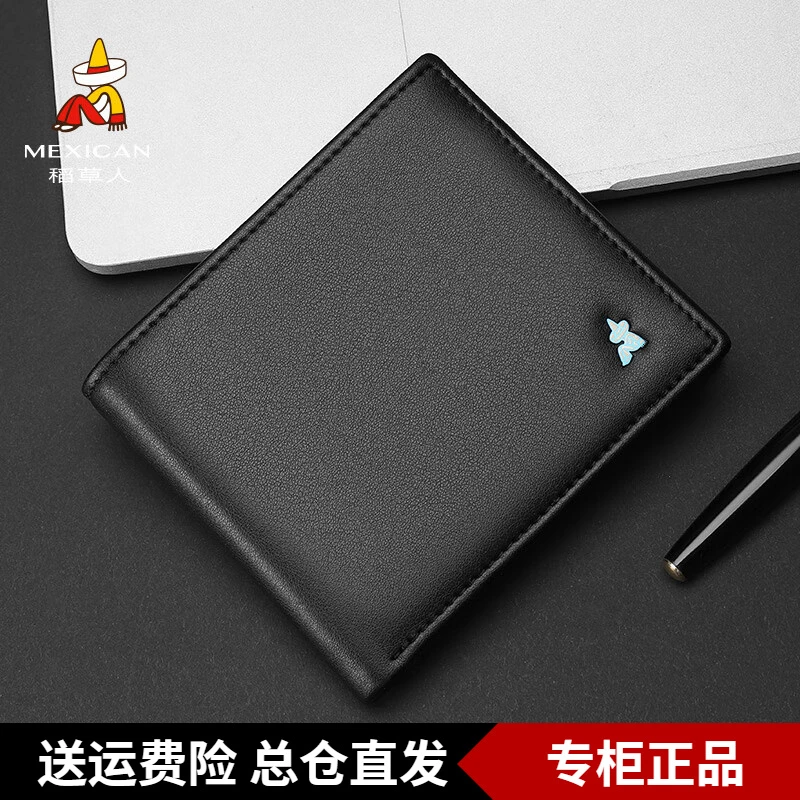 稻草人男士短款钱包商务钱夹休闲多卡位大容量卡包实用票夹学生潮