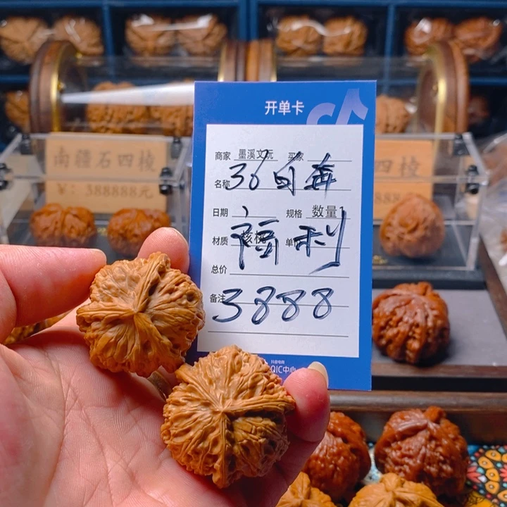 精品核桃把件核桃