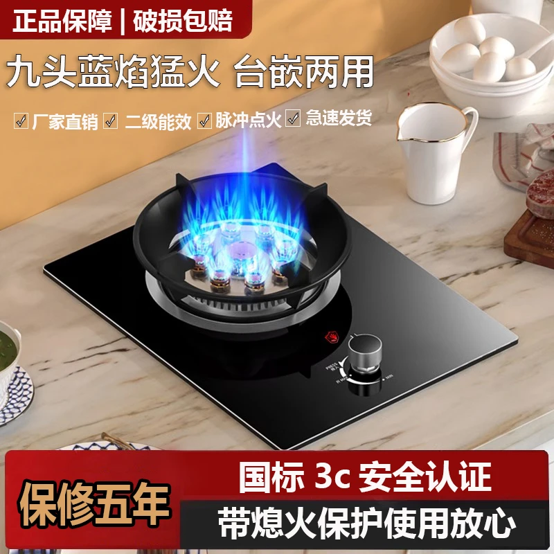家用燃气灶单灶家用猛火煤气灶液化气天然气单眼炉台式嵌入式灶具