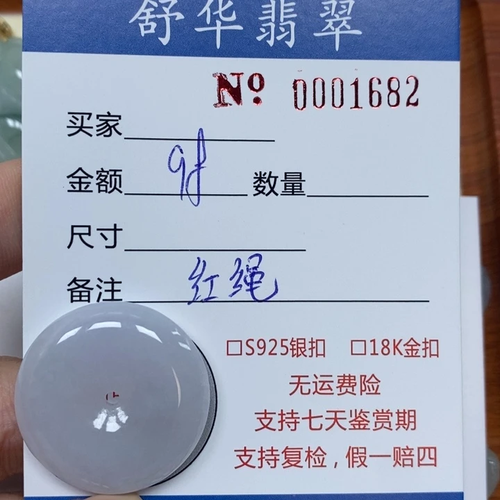 媄***-翡翠未镶嵌颈饰天然Ａ货翡翠吊坠