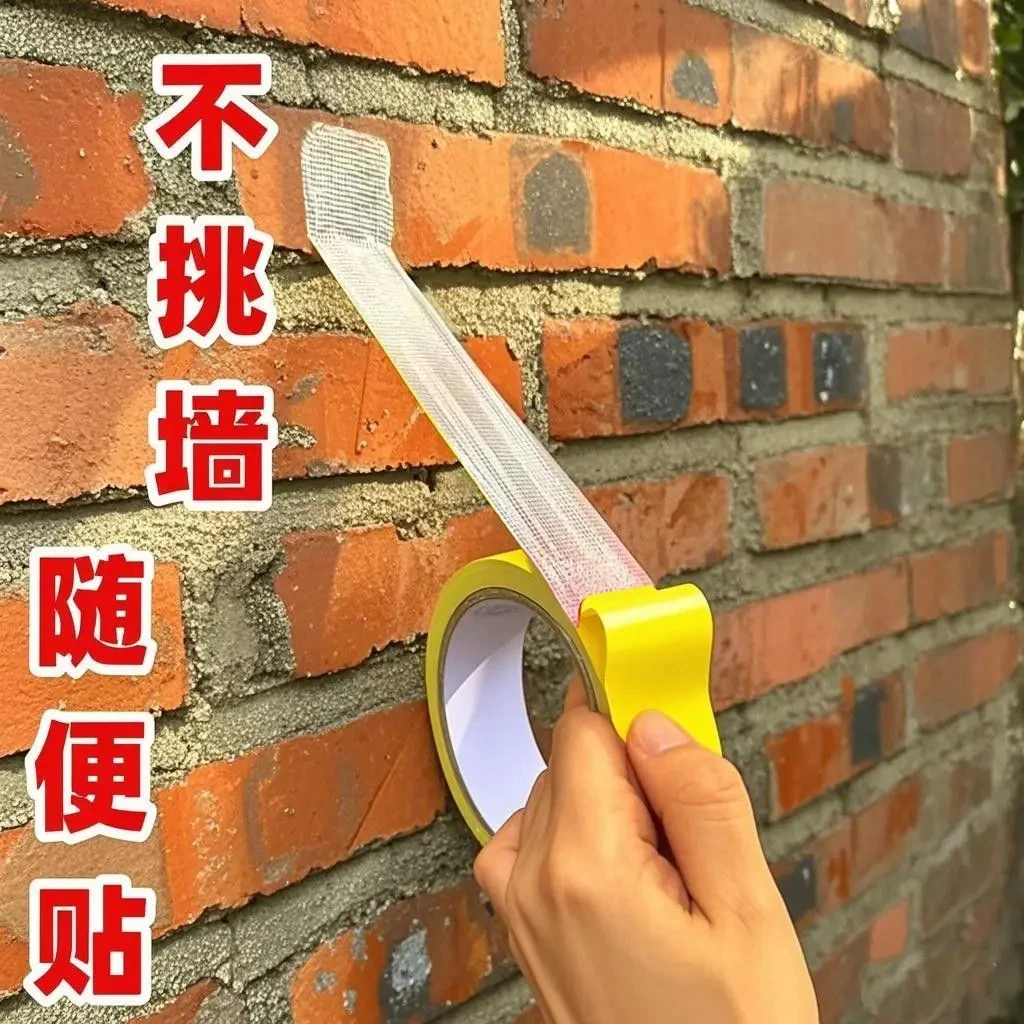 【到手4卷】强力网格高粘度透明无痕毯垫春联对联网面双面胶A1