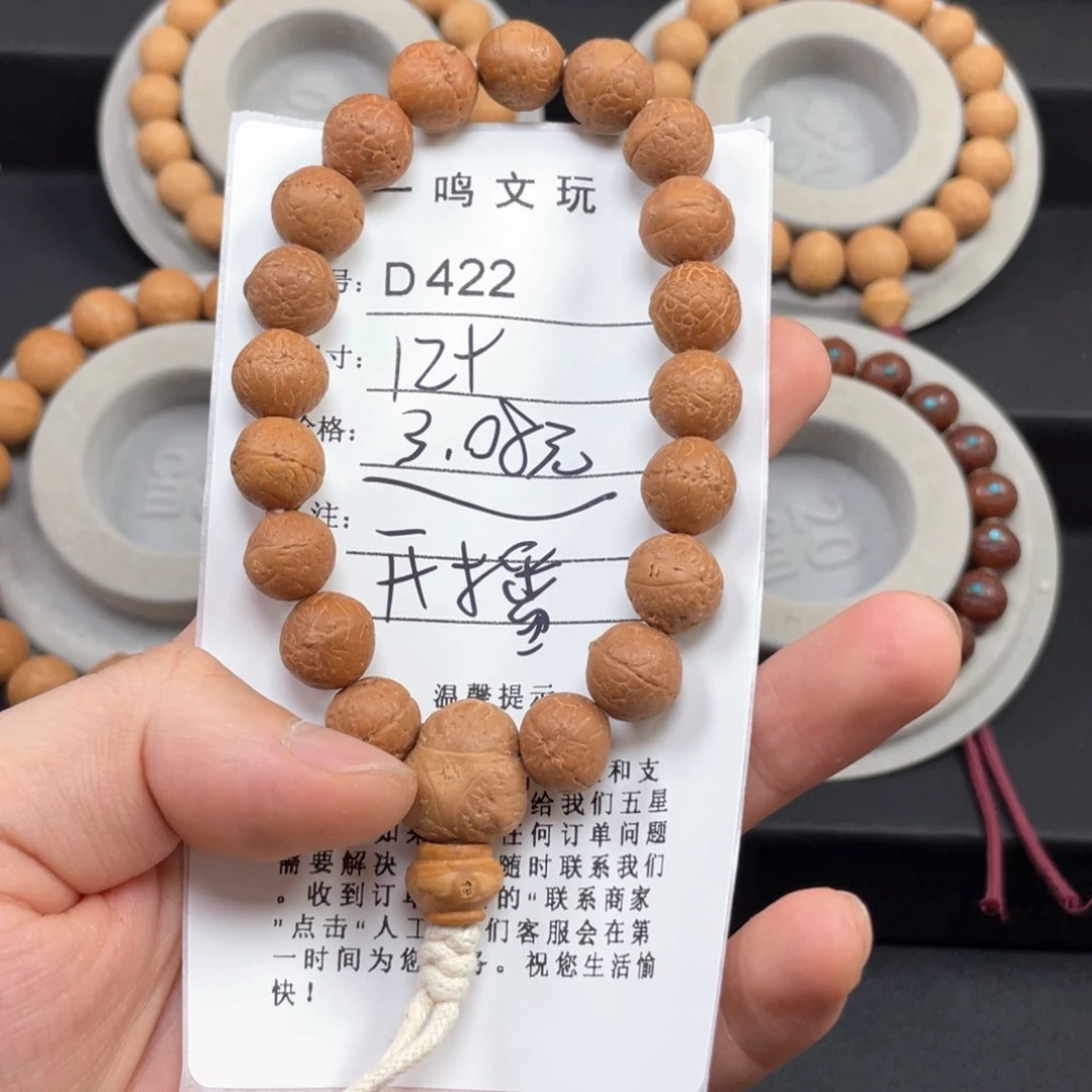 凤眼菩提手串12➕左右尺寸k03凤眼菩提D422