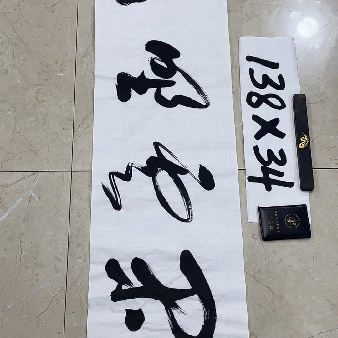 书法Lvqinzhenshufa