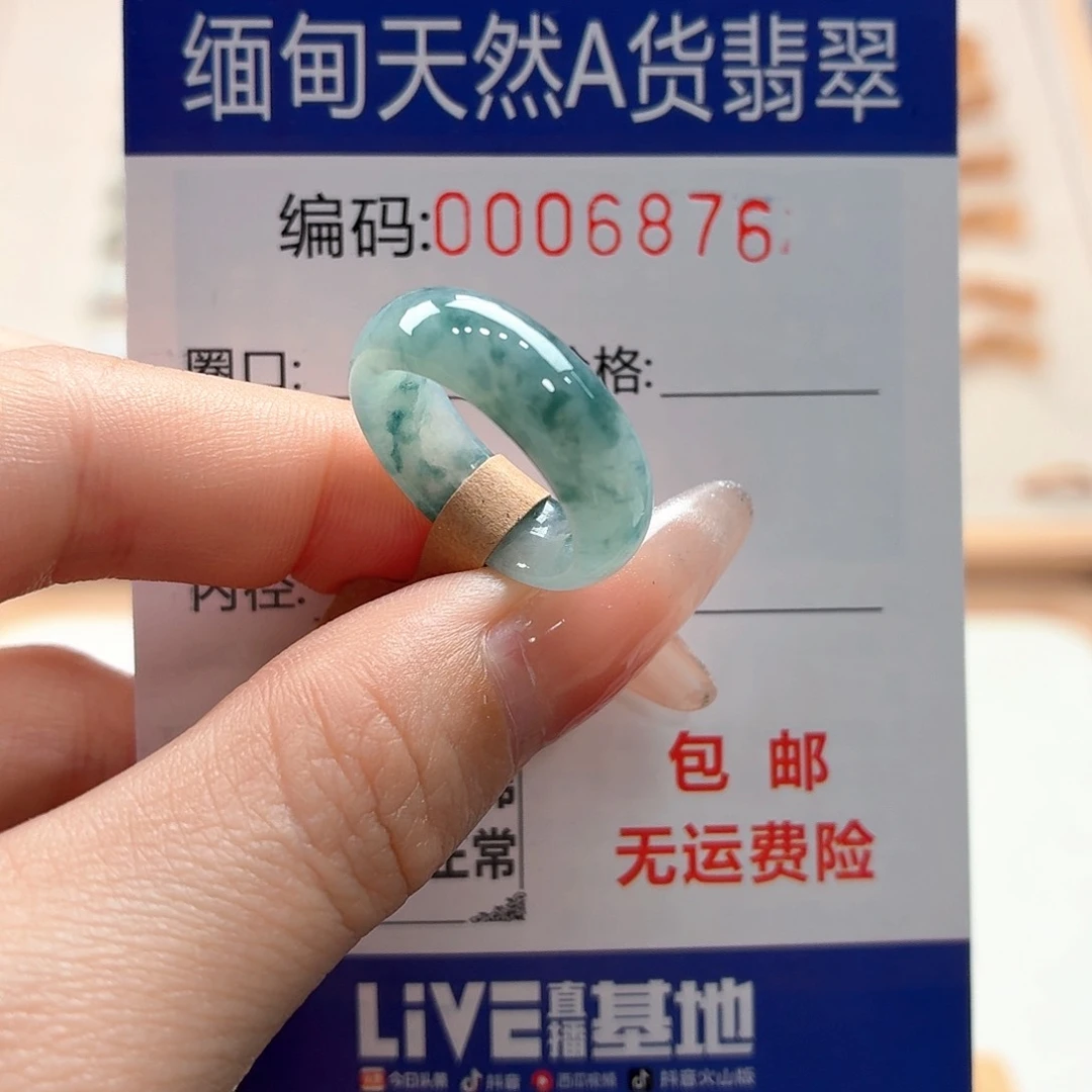 翡翠戒指未镶嵌天然缅甸翡翠A货圈口9