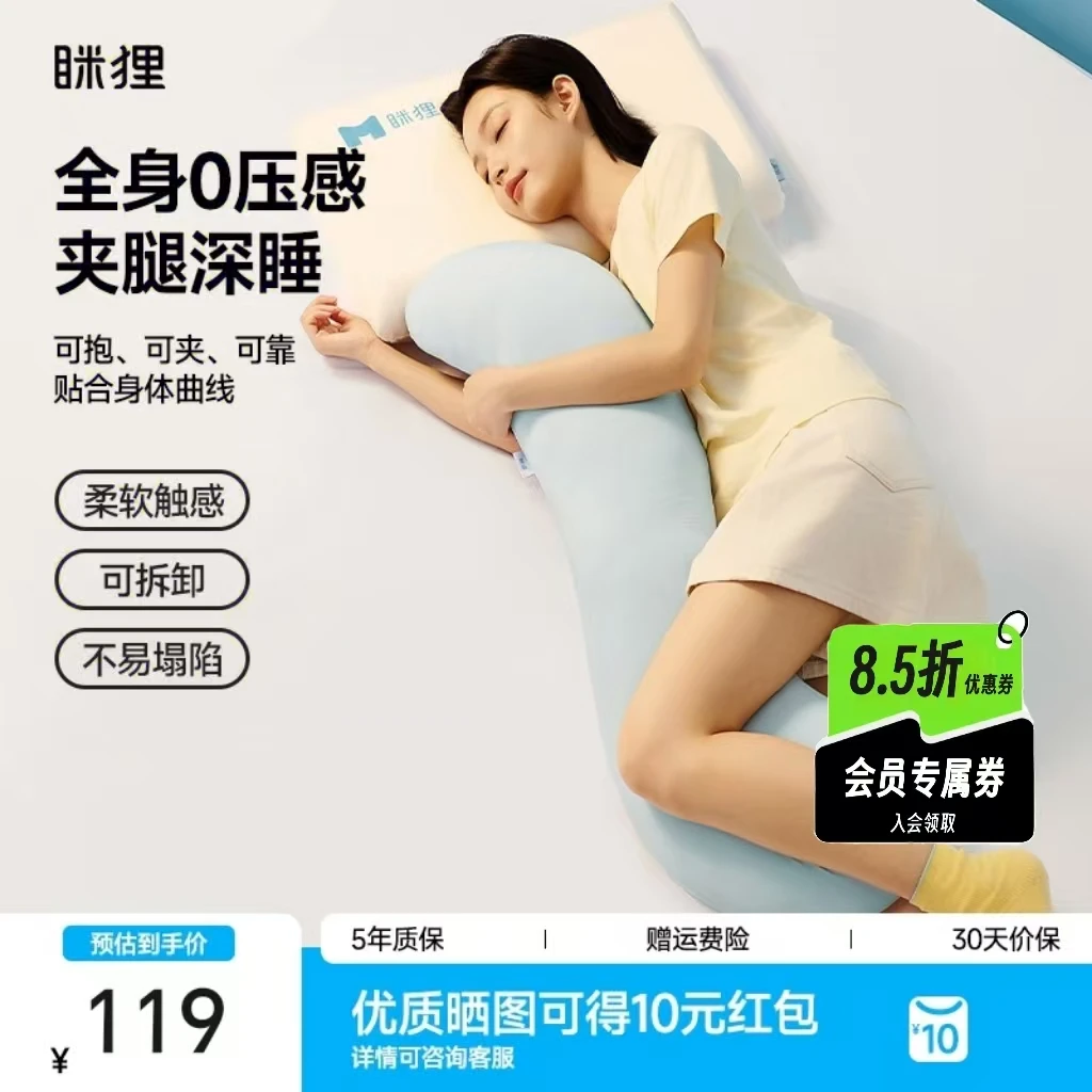 眯狸抱枕长条夹腿男女睡觉专用午睡沙发卧室床上靠枕床垫加厚软垫
