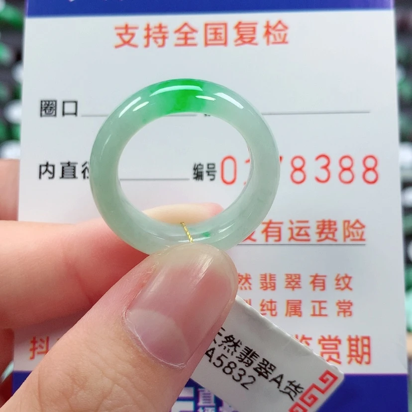 【闪购商品】未镶嵌戒指翡翠18号