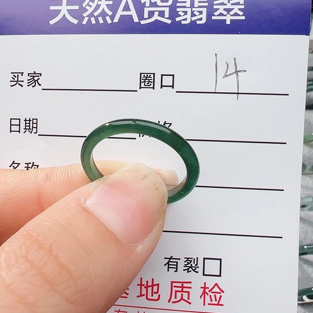 未镶嵌戒指翡翠翡翠