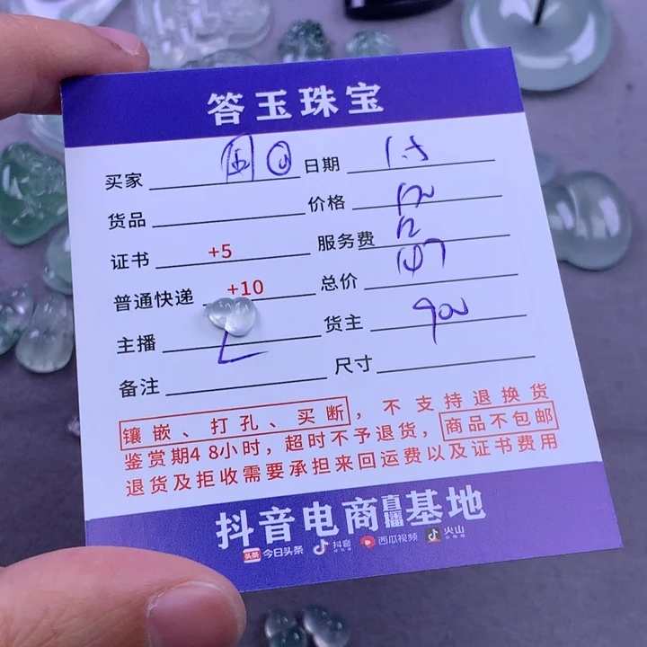 未镶嵌挂件翡翠用***@