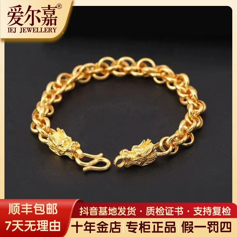 爱尔嘉黄金手链足金999男士龙头款圆泰国手链时尚大气经典送老公