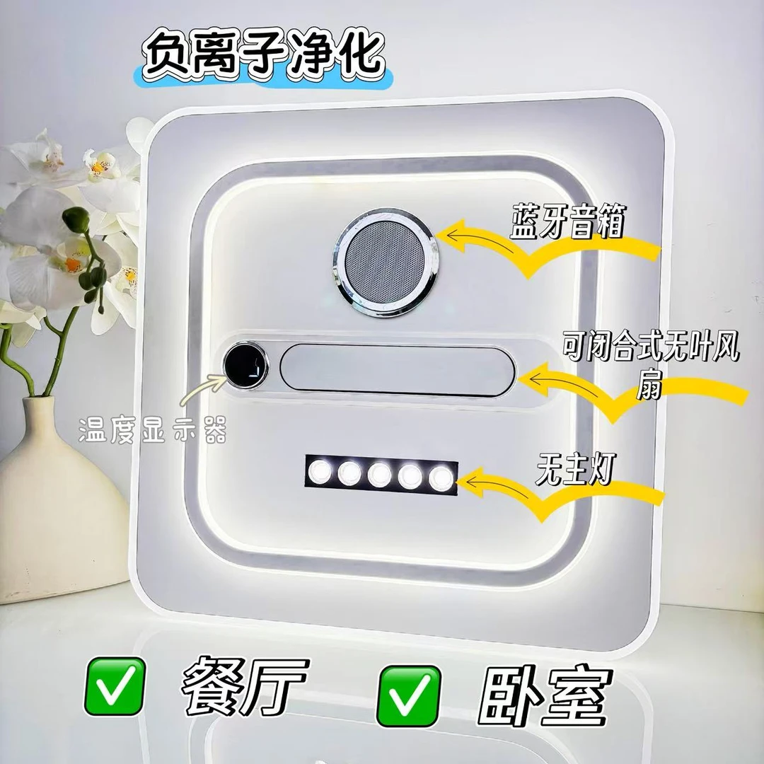 五合一无叶风扇方形圆形灯家用一体卧室餐厅灯多种功能