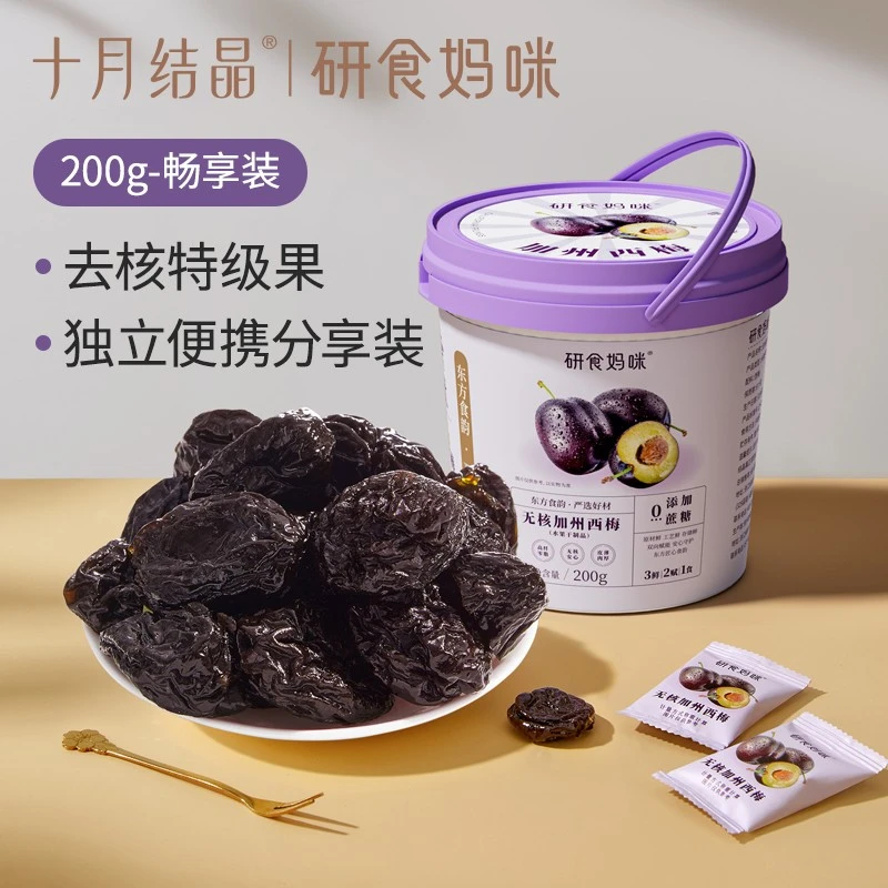 【研食妈咪】十月结晶孕妇零食无核加州西梅孕期缓解小吃桶袋装200g
