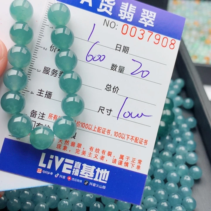 I***M未镶嵌手链翡翠多样性