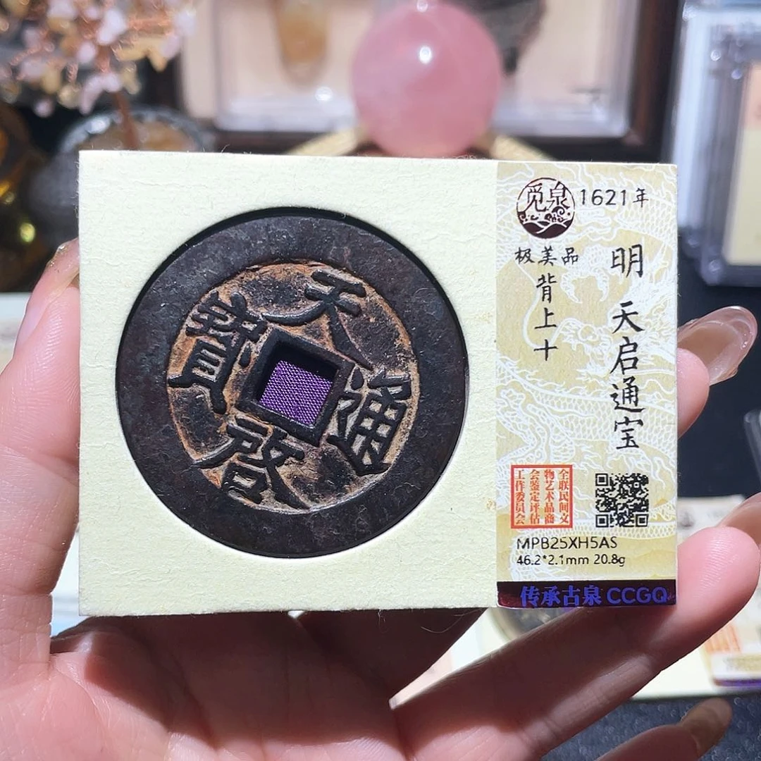 铜小亦精选 天启背上十5AS