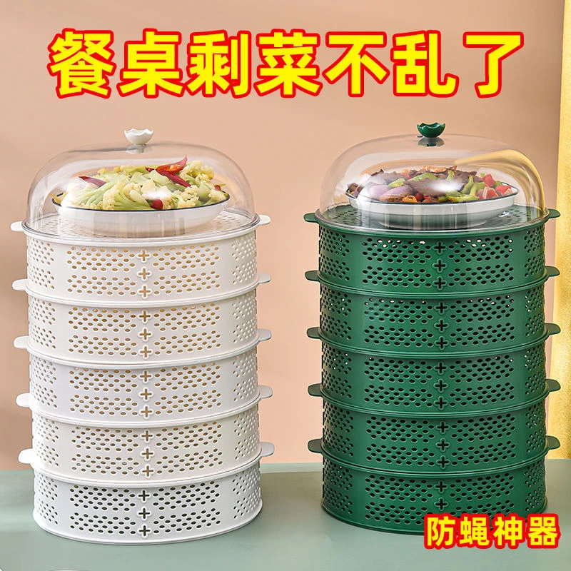 镂空菜罩多层防苍蝇桌盖剩菜剩饭防尘罩防蚊蝇剩菜收纳盒多层罩盖