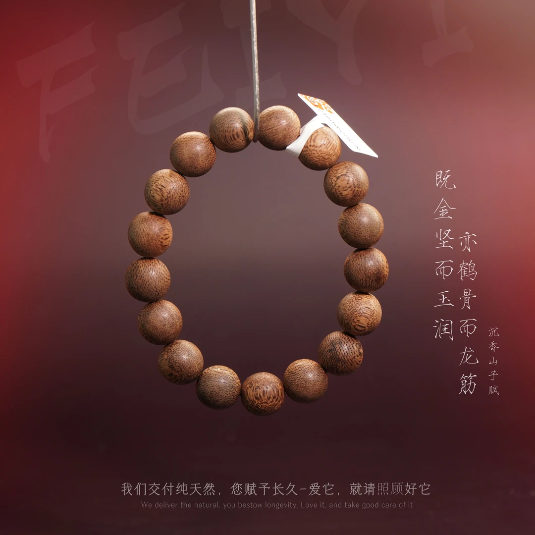 J9沉香【缅甸密支那老料单圈】12.2mm-17.1g-NJ827050917-6