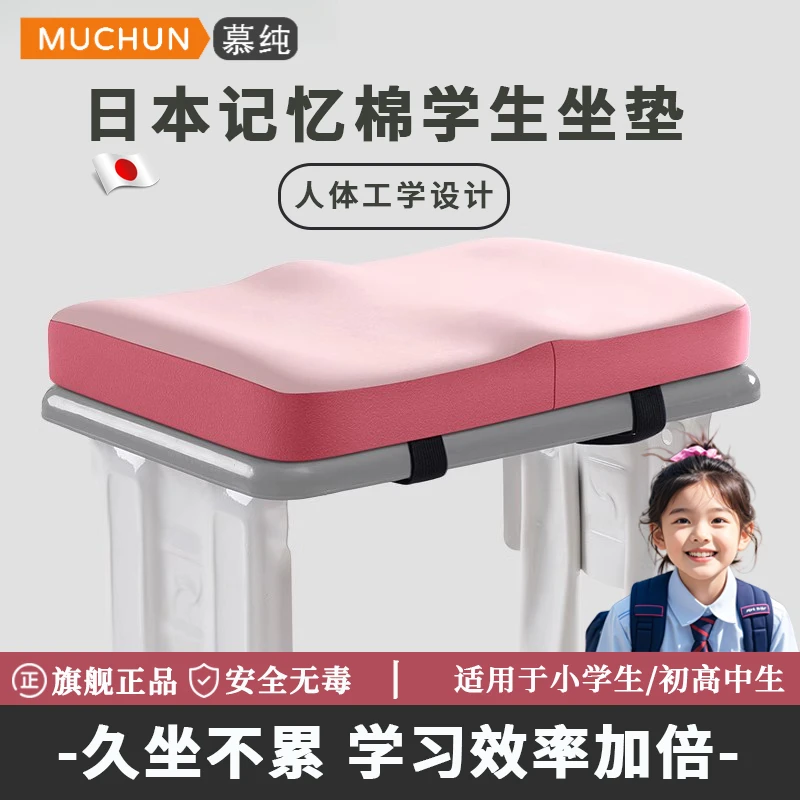 学生坐垫久坐儿童教室专用椅垫凳子椅子垫子高中生座垫车载屁股垫