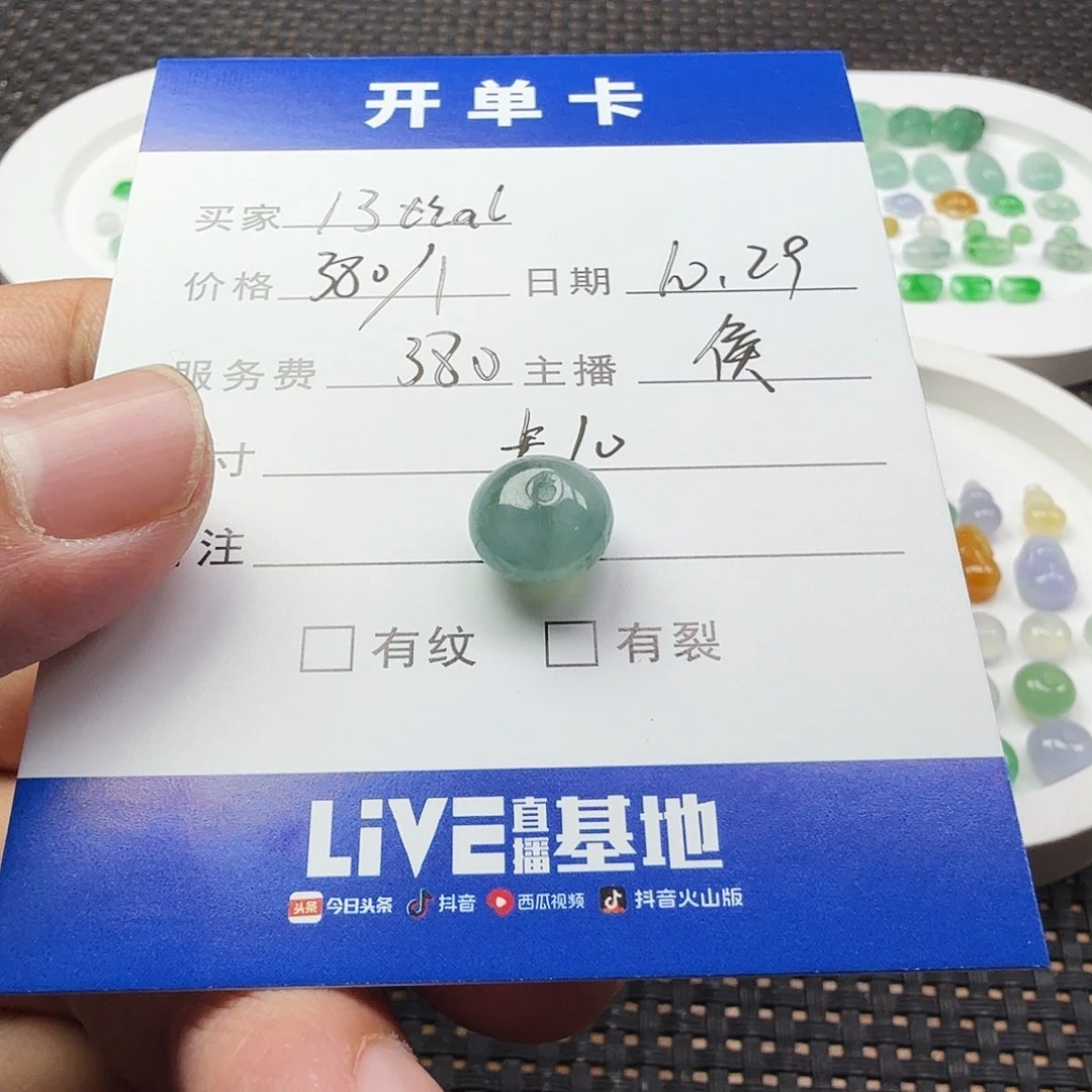 1***.翡翠散珠翡翠珠子