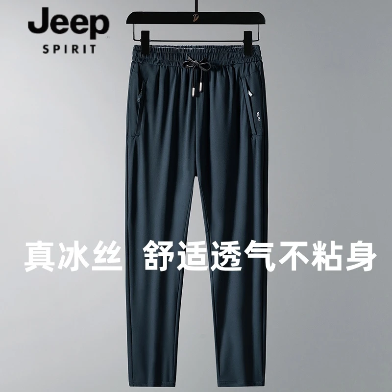 JEEPSPIRIT夏季男士加大码冰丝休闲裤透气直筒裤速干加肥宽松长裤