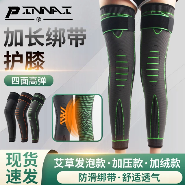 艾草绑带发热护膝保暖老寒腿运动男士膝盖关节护腿长筒套女防风寒