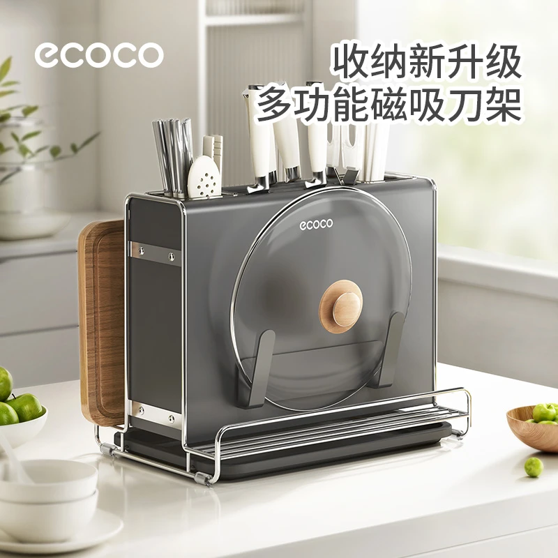 ecoco厨房刀架砧板置物架多功能菜板架刀具磁吸锅盖筷子笼收纳架